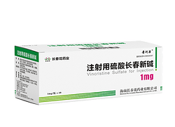 注射用硫酸长春新碱