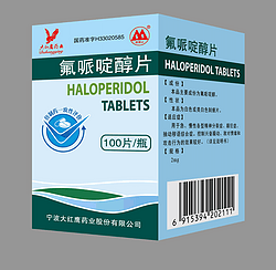 氟哌啶醇片