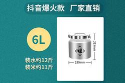 6L Storage tank