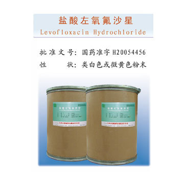 盐酸左氧氟沙星LEVOFLOXACIN HCL（GMP）