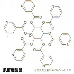 肌醇煙酸酯 維生素類(lèi)