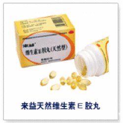天然維生素E軟膠囊