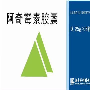 普利舒奇―阿奇霉素胶囊