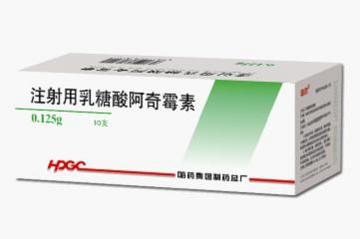 注射用乳糖酸阿奇霉素