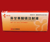 天晴甘美(異甘草酸鎂注射液)