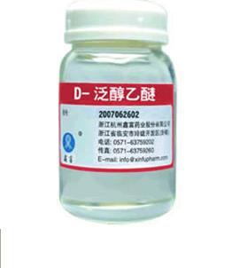 D-泛醇乙醚