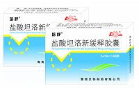 鹽酸坦洛新緩釋膠囊