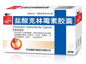 盐酸克林霉素胶囊