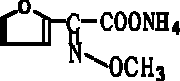 呋喃胺盐