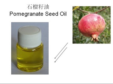 石榴籽油