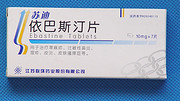 苏迪（依巴斯汀片）