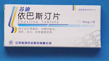 苏迪（依巴斯汀片）