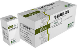 天地達（注射用氨磷汀）