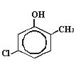 5-氯鄰甲酚