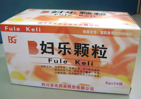 妇乐颗粒