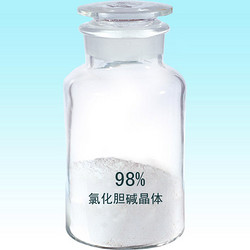 98%氯化膽堿，Choline Chloride