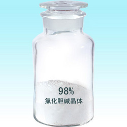 98%氯化膽堿，Choline Chloride