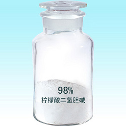 柠檬酸二氢胆碱，Choline Dihydrogen Citrate