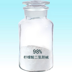 檸檬酸二氫膽堿，Choline Dihydrogen Citrate