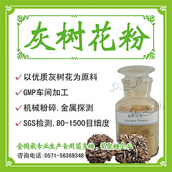 灰樹花細(xì)粉 灰樹花菌粉