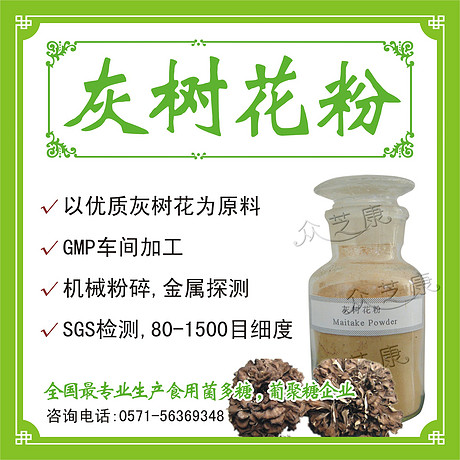 灰树花细粉 灰树花菌粉