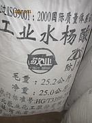 工业水杨酸