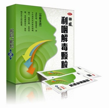 利咽解毒颗粒