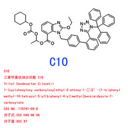 三苯基坎地沙坦酯