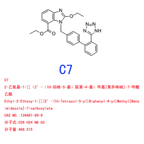 2-乙氧基-1-[[(2´-(1H-四唑-5-基)联苯-4-基)甲基]苯并咪唑]-7-甲酸乙酯