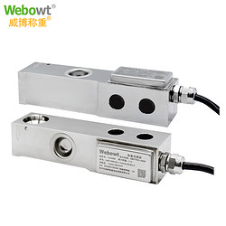 WB702懸臂梁數(shù)字傳感器0.22t~4.4t