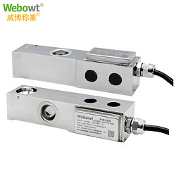 WB702 CR懸臂梁數字傳感器0.22t~4.4t