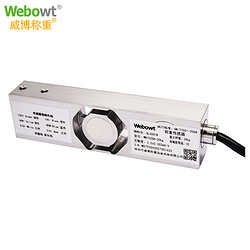 WB702SH传感器10kg~30kg