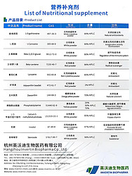 营养补充剂原料