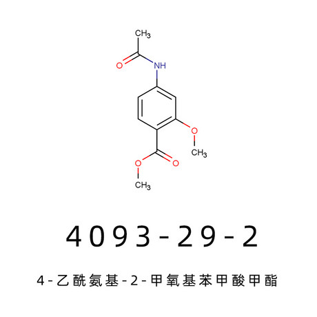 4-乙酰氨基-2-甲氧基苯甲酸甲酯