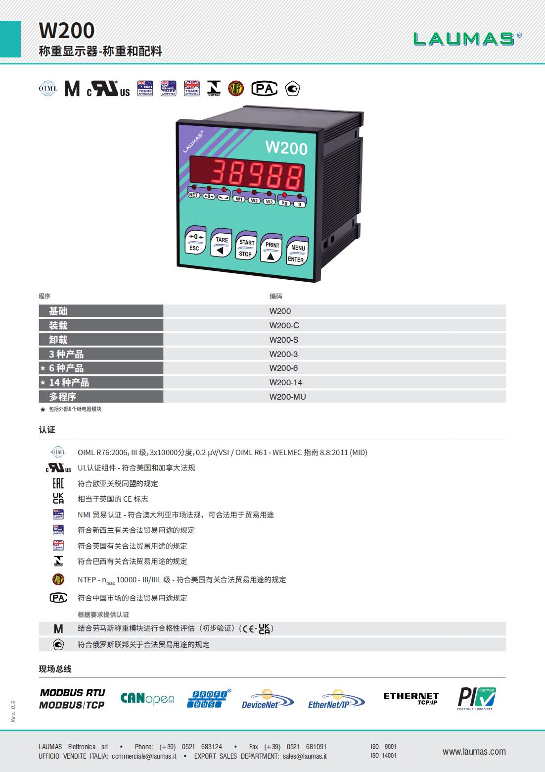 W200稱重顯示器