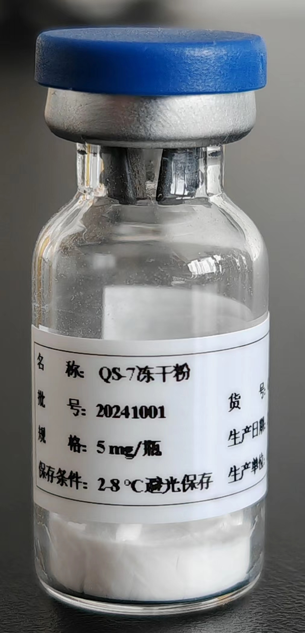 皂苷佐劑QS-7