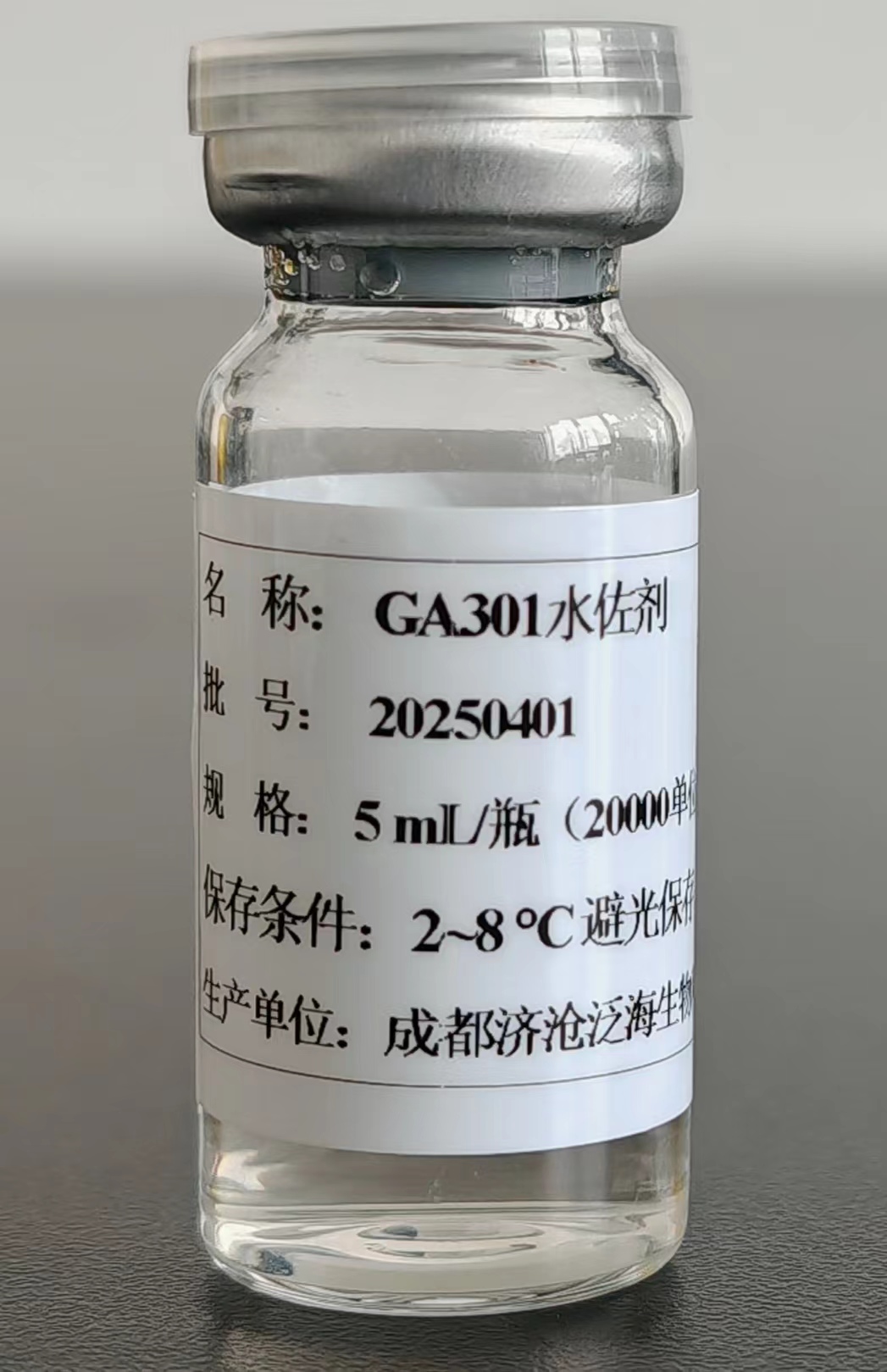 皂苷水佐劑GA301