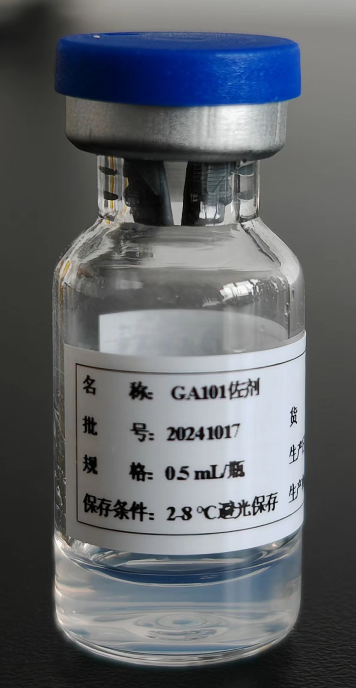 脂質(zhì)體佐劑GA101