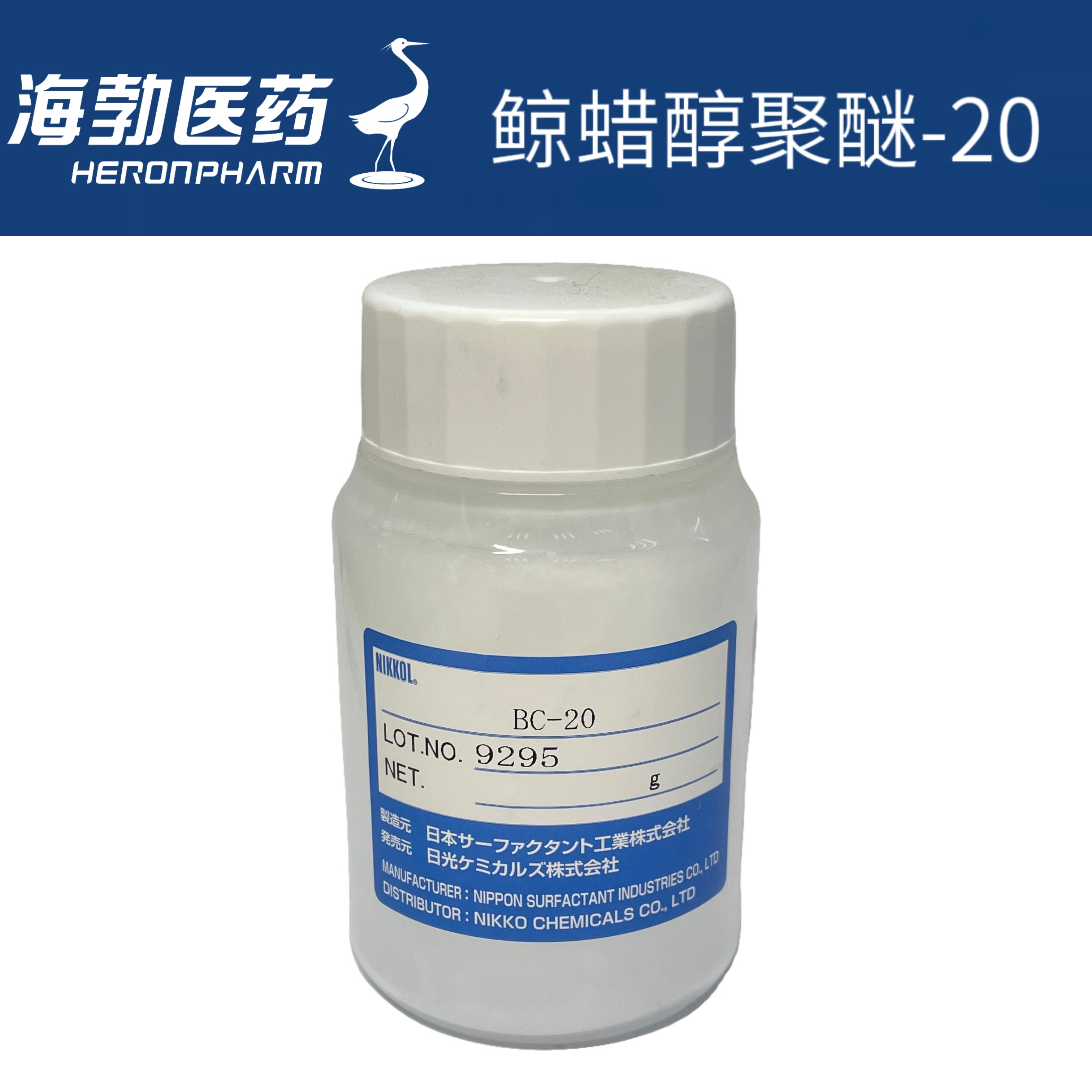 鯨蠟醇聚醚-20