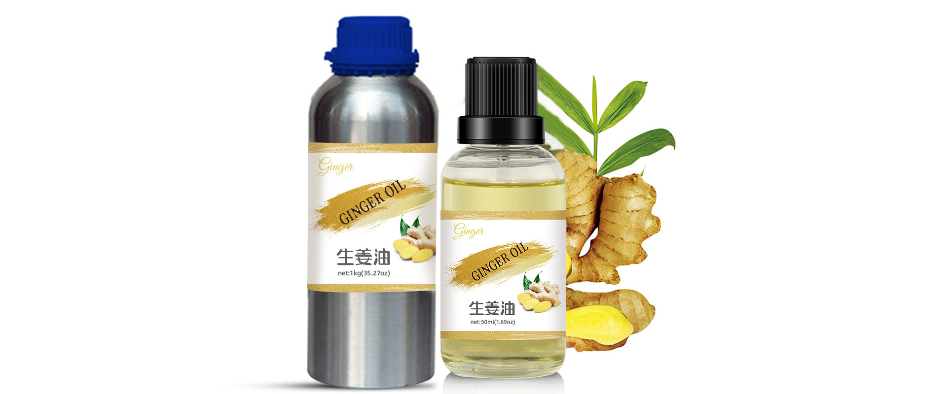 生姜油