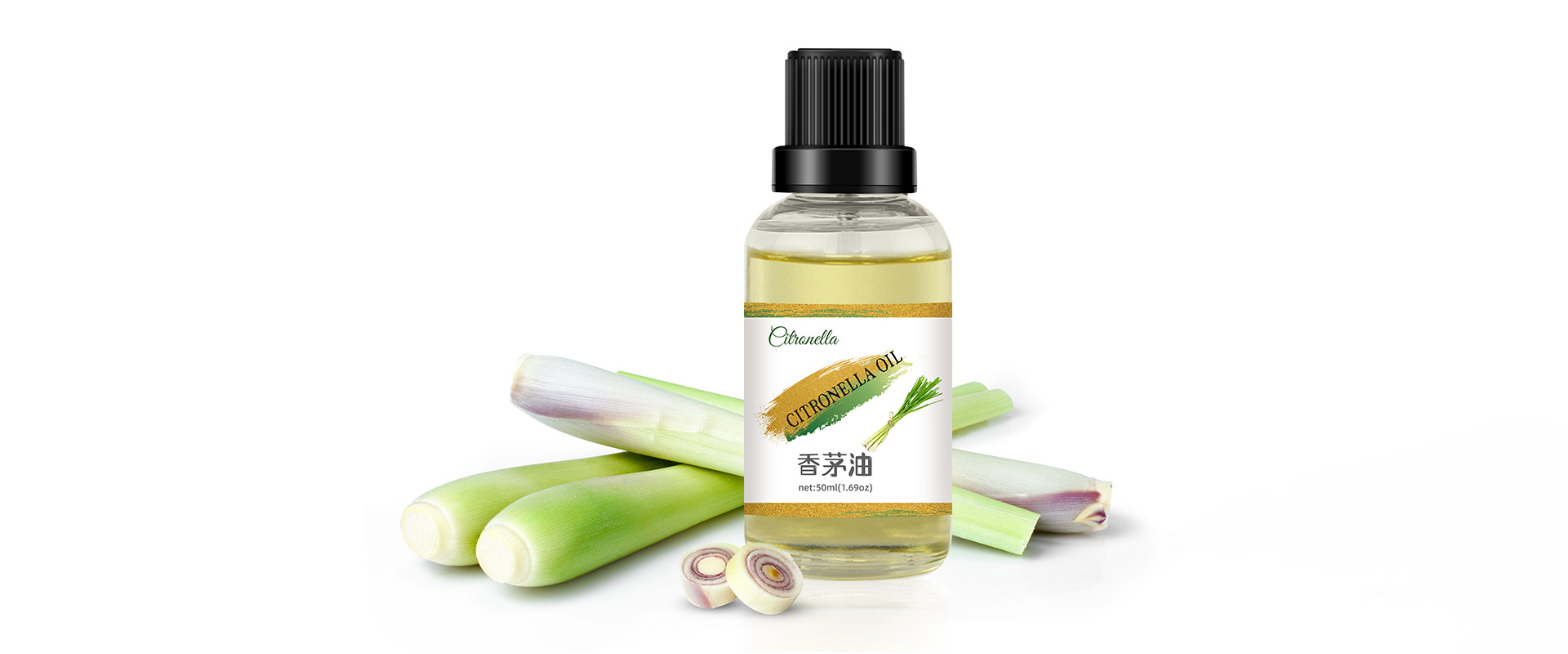 香茅油