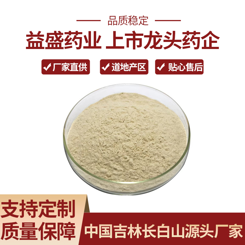 有机人参粉