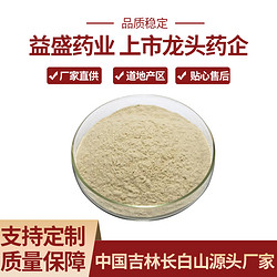 有机人参粉