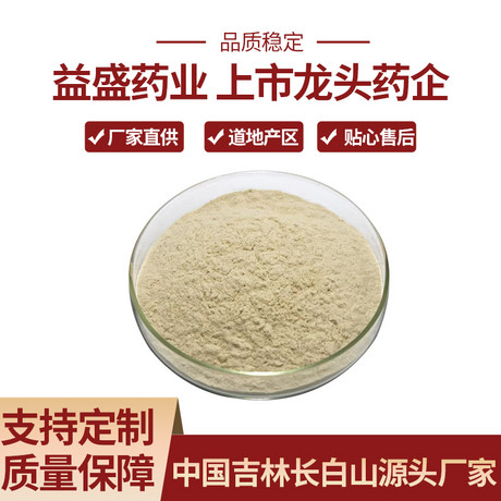 有机人参粉