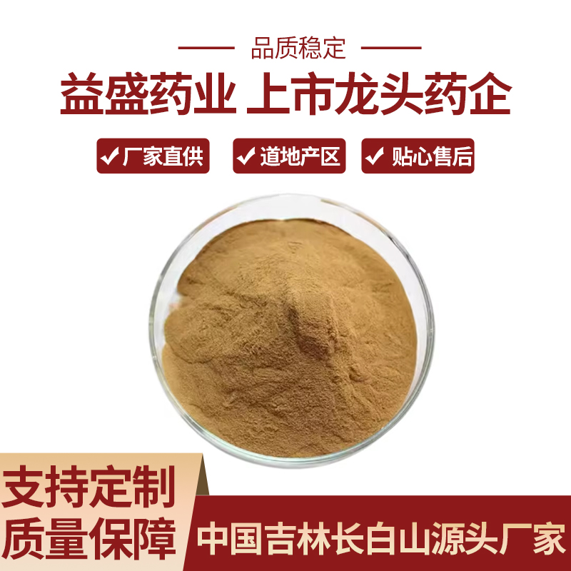 有机红参粉