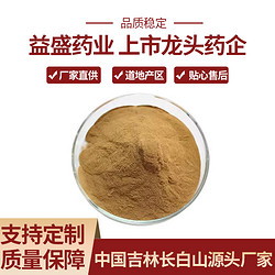 有机红参粉