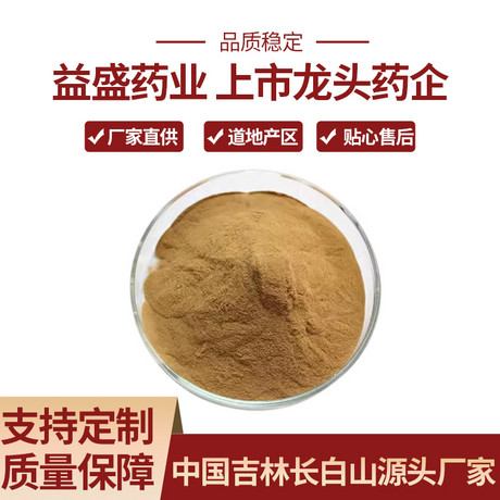 有机红参粉