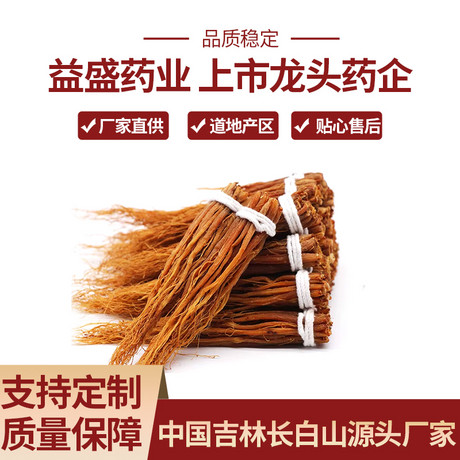 有机红参须