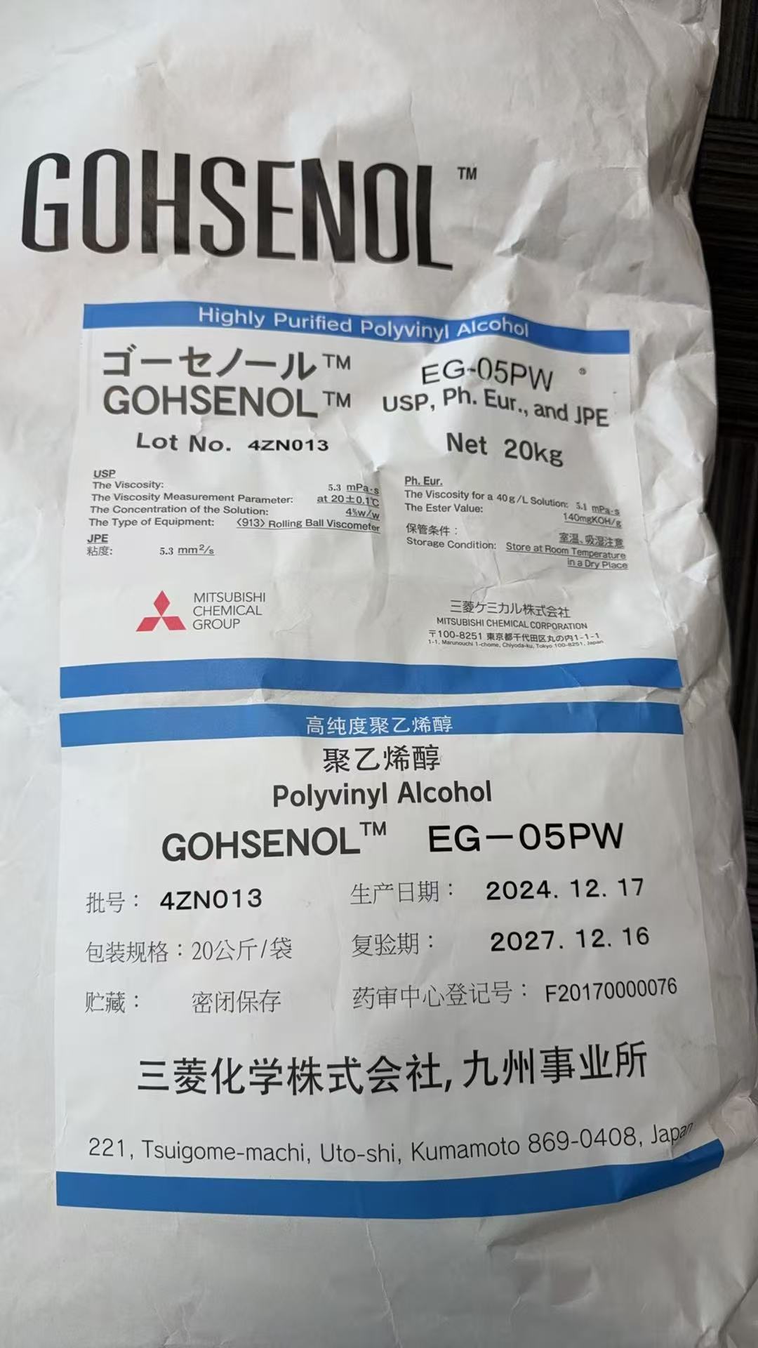 聚乙烯醇