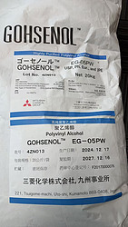 聚乙烯醇